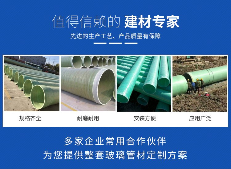 玻璃鋼電纜保護管應用領域 玻璃鋼電纜保護管應用領域